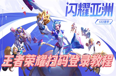 2025最新免费资料大全-三肖必中特三肖中特期期准扫码登录教程